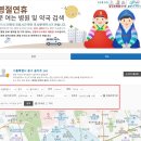 위래약국 이미지