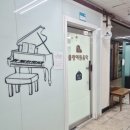 예원음악교습소