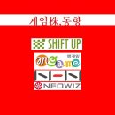 (주)시프트업 이미지