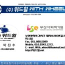(주)위드휠 이미지