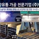 (주)명강스틸