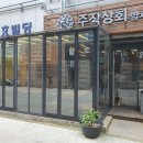 광주상회