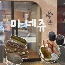 [잠실/방이동/송리단길] 디저트 전문점 구움과자 원픽 -마네쥬