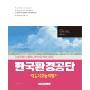 한국직업환경연구소 이미지