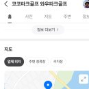 9월23일(월) 두드러기, 골프채구입 이미지