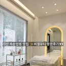 경산우미린더포레스트경로당 | 경산 속눈썹펌 맛집 ✨ 유지력 최고! 씨엘뷰티 방문후기