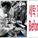 그린명품세탁소 이미지