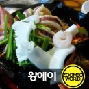 왕에이 | 공주시 짬뽕 왕에이(왕A) 3번째~!