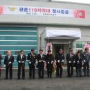 관촌119지역대 이미지