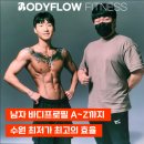 엘비드 | 인계동헬스장에서 준비한 바디프로필 준비 과정,촬영 후기