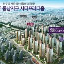 동남로얄아파트 이미지