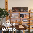 수정휴게점 | 오산 막걸리 무료 시음 가능한 오산양조 내돈내산 구매 후기
