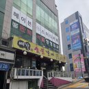 예가 숯불갈비 이미지