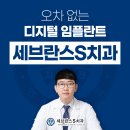 세브란스에스치과의원 티스토리
