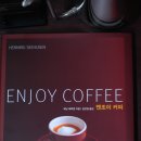 커피와 책이 있는 이미지