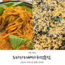 뼈다귀전문점도마다리 | [의왕 맛집] 의왕역 감자탕 맛집 도마다리뼈다귀전문점 내돈내산 후기!