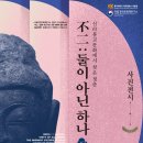 하나전 더쎈뉴스