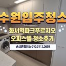 경기도 수원시 장안구 수성로157번길 이미지