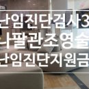 엘르메디여성의원 이미지