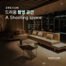 스튜디오드리움