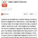 본죽 용기 사용하면 가난한건가요? 이미지