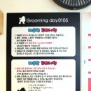 그루밍샵 0105 이미지