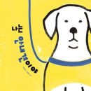 달님그림책연구소