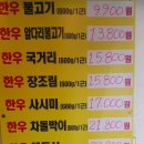 참한우직판장