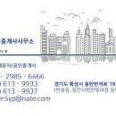 라스플로레스공인중개사사무소 이미지
