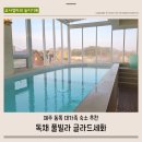 글라드 세화 이미지