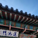 덕진공원(정문) 이미지