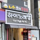 2000노래방 | 사당역 모임 회식하기 좋은 노래방 추천 하이 노래밤