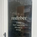 레스페베르 | 제주 공항근처 브런치카페 레스페베르
