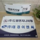 태경이엔씨