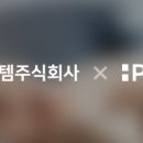 한강산업(주) | [연동후기] 한강시스템(주)의 팝빌 현금영수증 API 연동후기