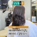 여기는 미용실입니다 - 울주군 | 울산 북구 미용실 추천 천곡동 제이헤어 헤어컨설팅 받고 레이어드 C컬펌 후기