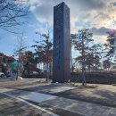 대구기상대기념공원 | 대구 동구 기상대기념공원! 옛 대구기상대 자리 복합 휴게공간으로 재탄생! [이춘근 티스토리 1,097회]