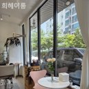 희미용실