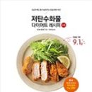 다이어트레시피 이미지