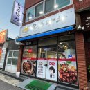 문수북5길 이미지