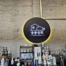 대흥상회 이미지