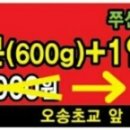 쭈신할매의전설 | 쭈신(쭈신할매의전설/쭈꾸미) 두정점 1주년 대박 이벤트(종료)