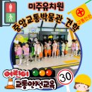 미주유치원 이미지