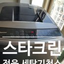 (주)크린스타