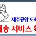 광주공항렌트패스 이미지