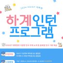 대구경북과학기술원 일반대학원 이미지