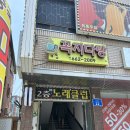 꼭지다방 이미지
