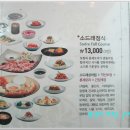 제주소드래 이미지