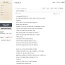 신비로숯침대/신비로숯침대 부산/ &lt;신비로숯침대 사용후기를 소개합니다!&gt; /숯침대/대나무숯침대/