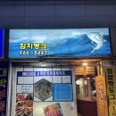 참치뱅크 이미지